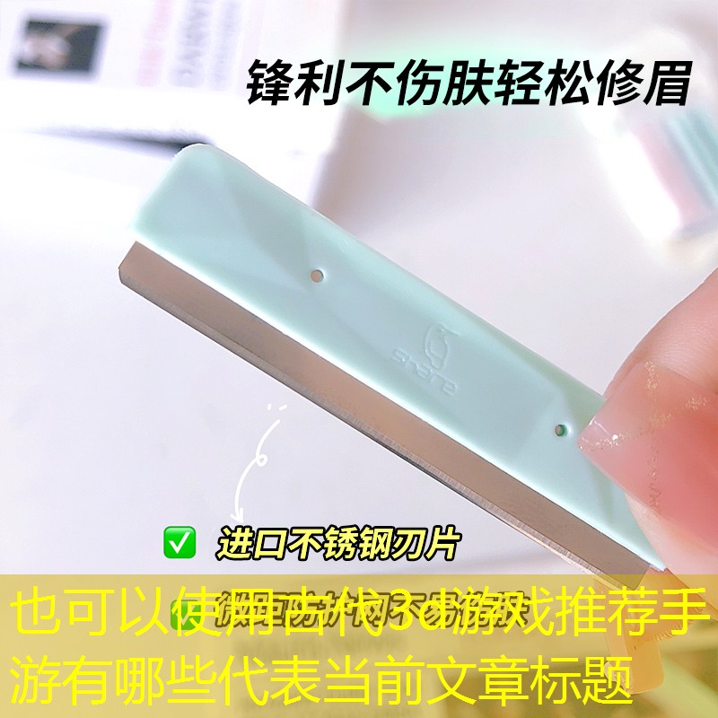 古代3d游戏推荐手游有哪些