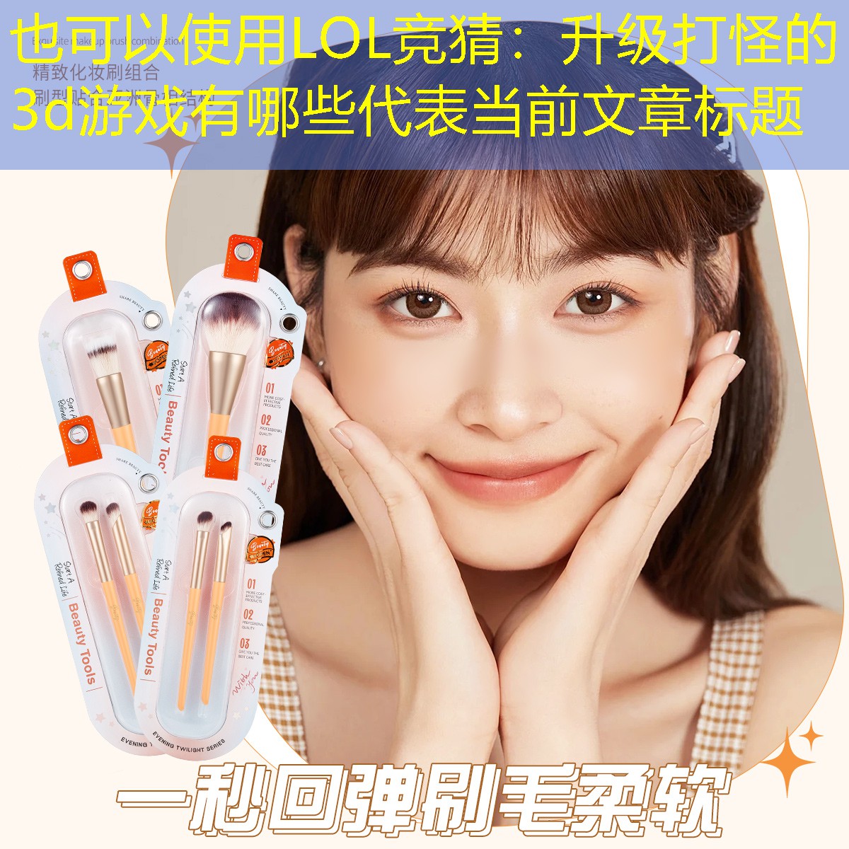 LOL竞猜：升级打怪的3d游戏有哪些