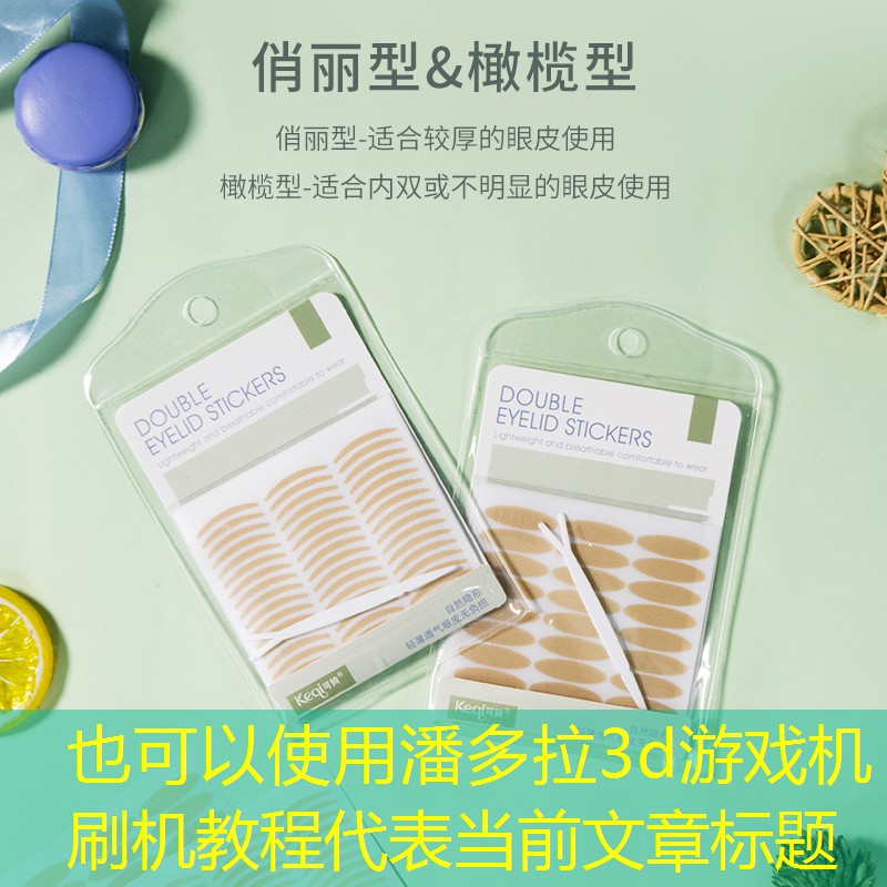 潘多拉3d游戏机刷机教程 潘多拉3d游戏机刷机教程