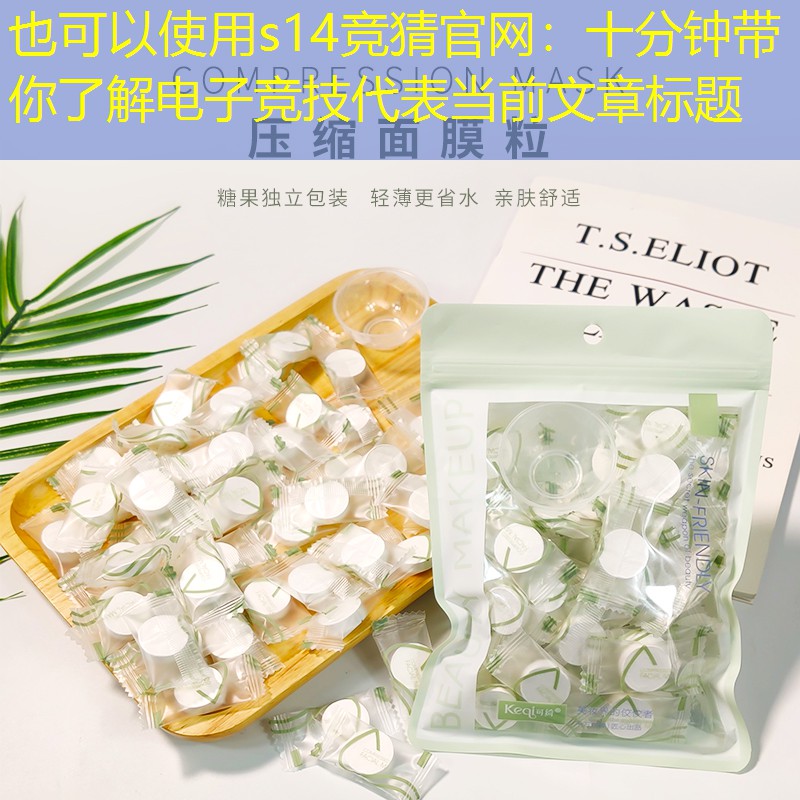 十分钟带你了解电子竞技 十分钟带你了解电子竞技