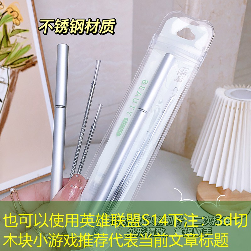 3d切木块小游戏推荐 3d切木块小游戏推荐