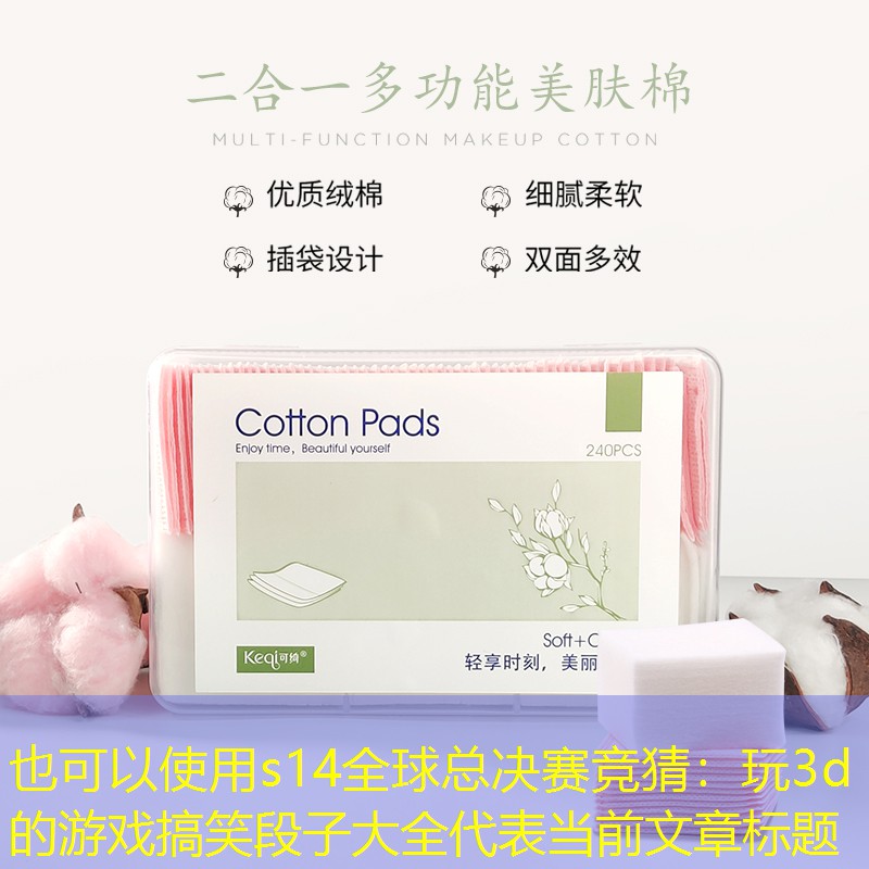玩3d的游戏搞笑段子大全 玩3d的游戏搞笑段子大全