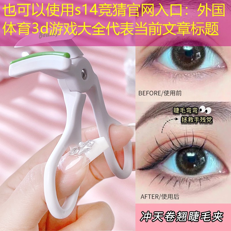 外国体育3d游戏大全 外国体育3d游戏大全