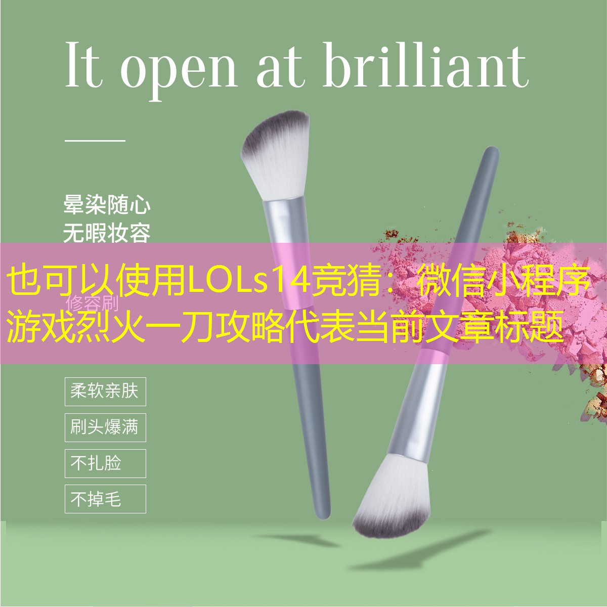 微信小程序游戏烈火一刀攻略 微信小程序游戏烈火一刀攻略