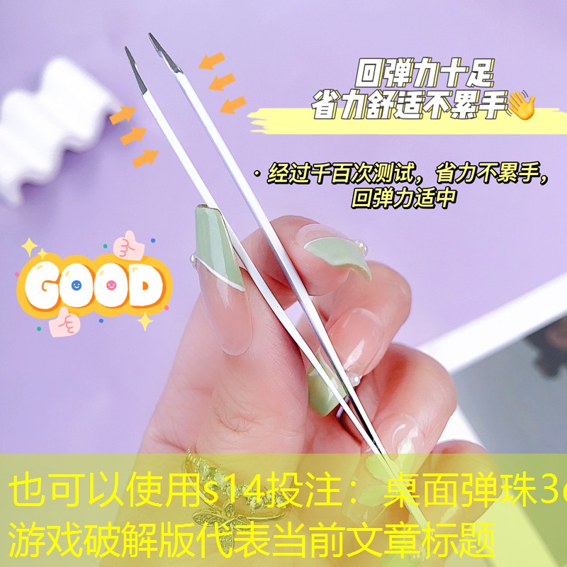 桌面弹珠3d游戏破解版 桌面弹珠3d游戏破解版